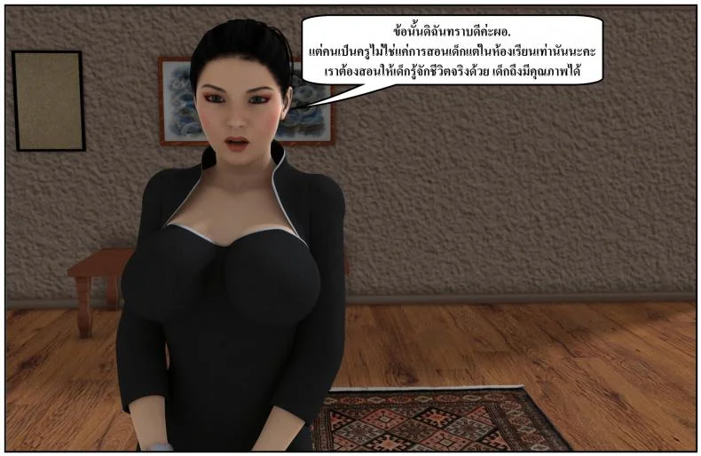 ลูกเธอเป็นสามีฉัน Ma Boy( Your son is My Husband) ลูกเธอเป็นสามีฉัน 13.4 หน้า 56