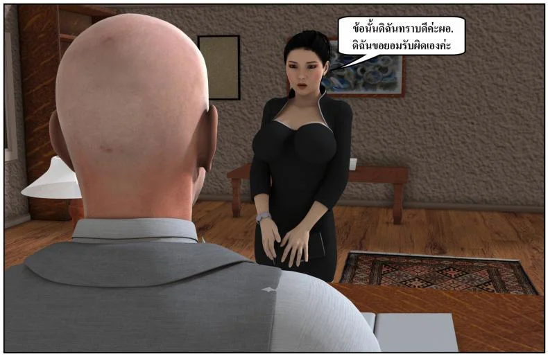 ลูกเธอเป็นสามีฉัน Ma Boy( Your son is My Husband) ลูกเธอเป็นสามีฉัน 13.4 หน้า 58