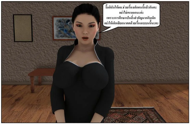 ลูกเธอเป็นสามีฉัน Ma Boy( Your son is My Husband) ลูกเธอเป็นสามีฉัน 13.4 หน้า 60