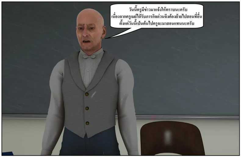 ลูกเธอเป็นสามีฉัน Ma Boy( Your son is My Husband) ลูกเธอเป็นสามีฉัน 13.5 หน้า 4