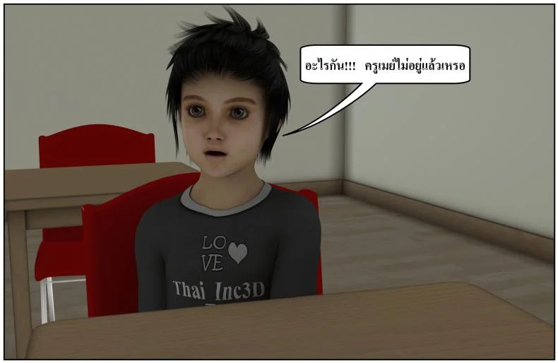 ลูกเธอเป็นสามีฉัน Ma Boy( Your son is My Husband) ลูกเธอเป็นสามีฉัน 13.5 หน้า 5