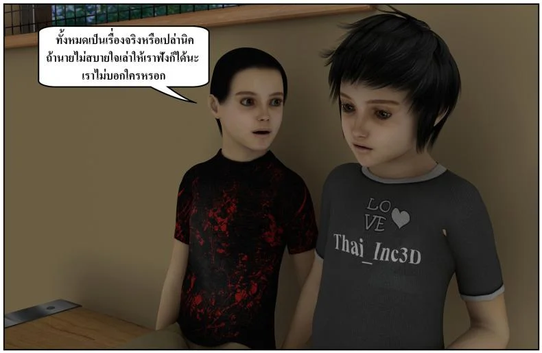ลูกเธอเป็นสามีฉัน Ma Boy( Your son is My Husband) ลูกเธอเป็นสามีฉัน 13.5 หน้า 9
