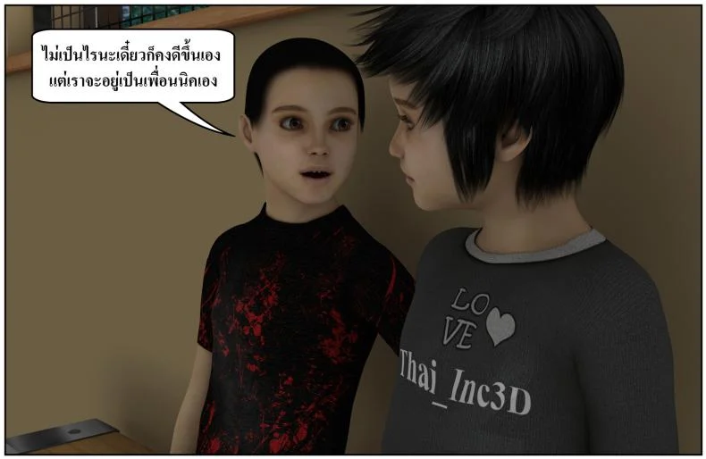 ลูกเธอเป็นสามีฉัน Ma Boy( Your son is My Husband) ลูกเธอเป็นสามีฉัน 13.5 หน้า 11