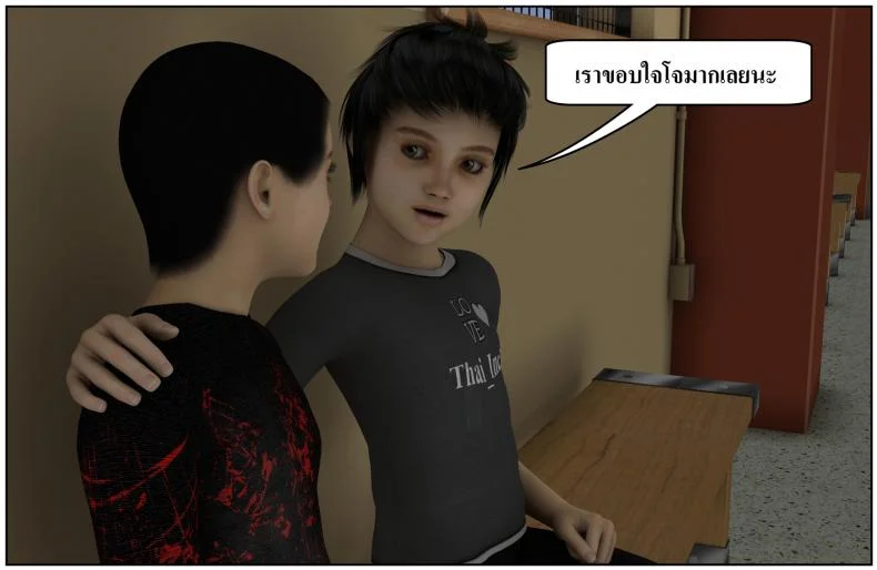 ลูกเธอเป็นสามีฉัน Ma Boy( Your son is My Husband) ลูกเธอเป็นสามีฉัน 13.5 หน้า 12