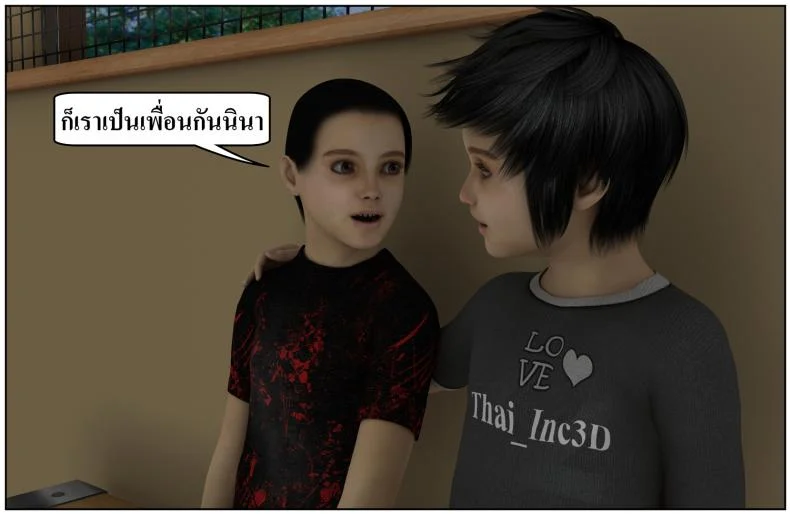 ลูกเธอเป็นสามีฉัน Ma Boy( Your son is My Husband) ลูกเธอเป็นสามีฉัน 13.5 หน้า 13