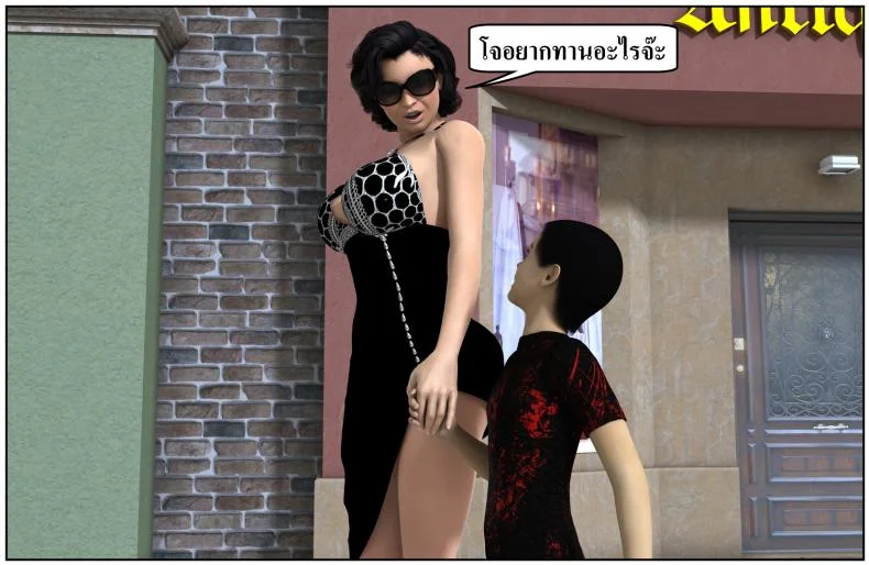 ลูกเธอเป็นสามีฉัน Ma Boy( Your son is My Husband) ลูกเธอเป็นสามีฉัน 13.5 หน้า 15