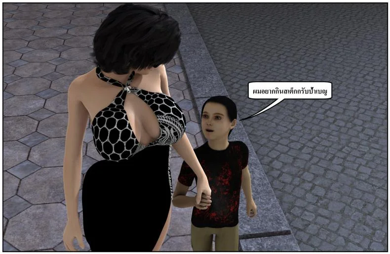 ลูกเธอเป็นสามีฉัน Ma Boy( Your son is My Husband) ลูกเธอเป็นสามีฉัน 13.5 หน้า 16