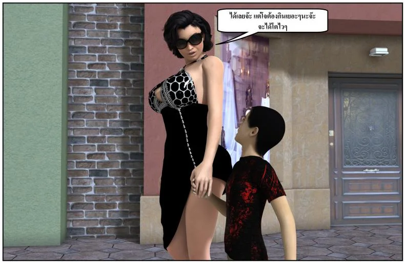 ลูกเธอเป็นสามีฉัน Ma Boy( Your son is My Husband) ลูกเธอเป็นสามีฉัน 13.5 หน้า 17