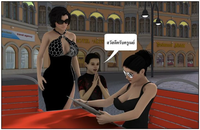 ลูกเธอเป็นสามีฉัน Ma Boy( Your son is My Husband) ลูกเธอเป็นสามีฉัน 13.5 หน้า 20