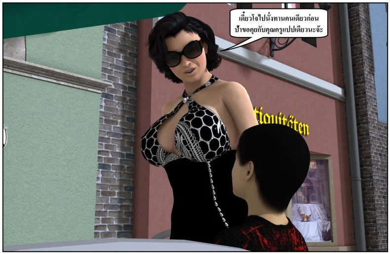 ลูกเธอเป็นสามีฉัน Ma Boy( Your son is My Husband) ลูกเธอเป็นสามีฉัน 13.5 หน้า 24