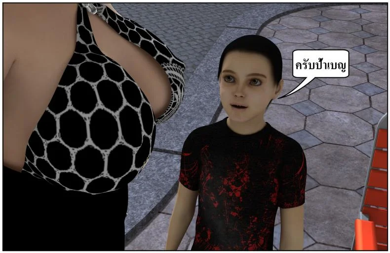 ลูกเธอเป็นสามีฉัน Ma Boy( Your son is My Husband) ลูกเธอเป็นสามีฉัน 13.5 หน้า 25