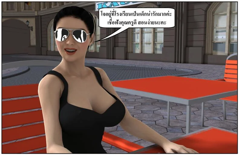ลูกเธอเป็นสามีฉัน Ma Boy( Your son is My Husband) ลูกเธอเป็นสามีฉัน 13.5 หน้า 31