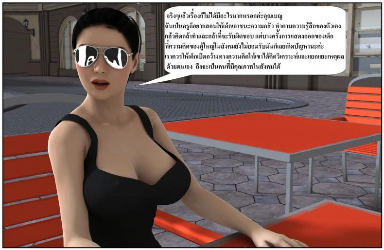 ลูกเธอเป็นสามีฉัน Ma Boy( Your son is My Husband) ลูกเธอเป็นสามีฉัน 13.5 หน้า 33
