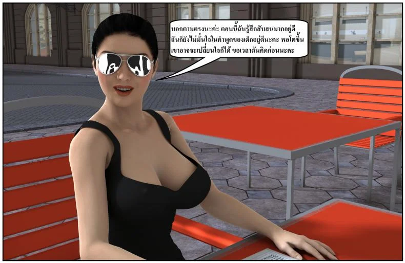 ลูกเธอเป็นสามีฉัน Ma Boy( Your son is My Husband) ลูกเธอเป็นสามีฉัน 13.5 หน้า 46