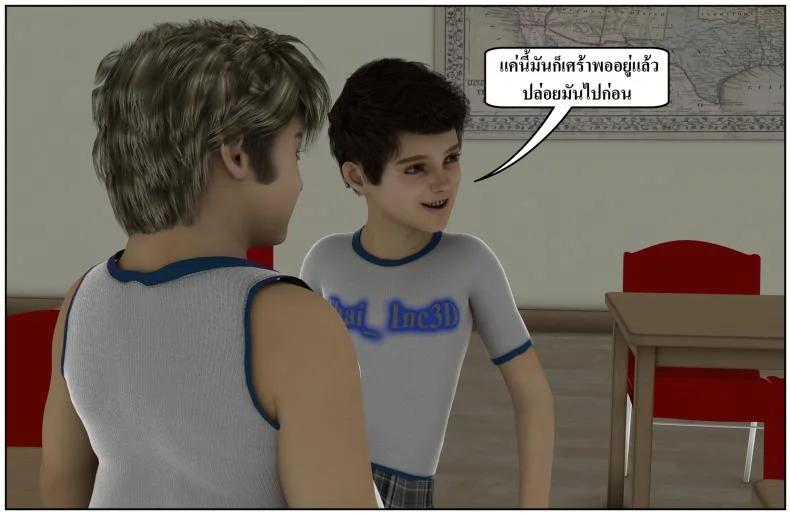 ลูกเธอเป็นสามีฉัน Ma Boy( Your son is My Husband) ลูกเธอเป็นสามีฉัน 13.7 หน้า 4