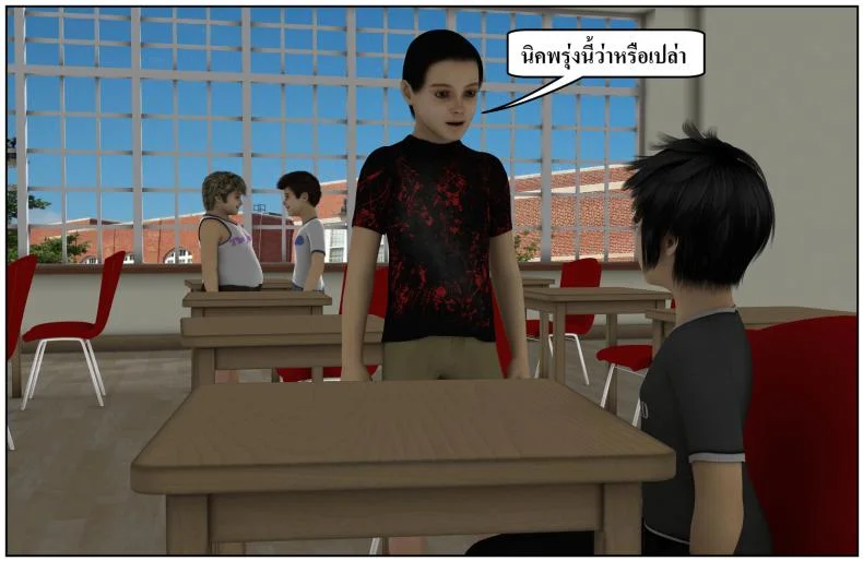 ลูกเธอเป็นสามีฉัน Ma Boy( Your son is My Husband) ลูกเธอเป็นสามีฉัน 13.7 หน้า 5