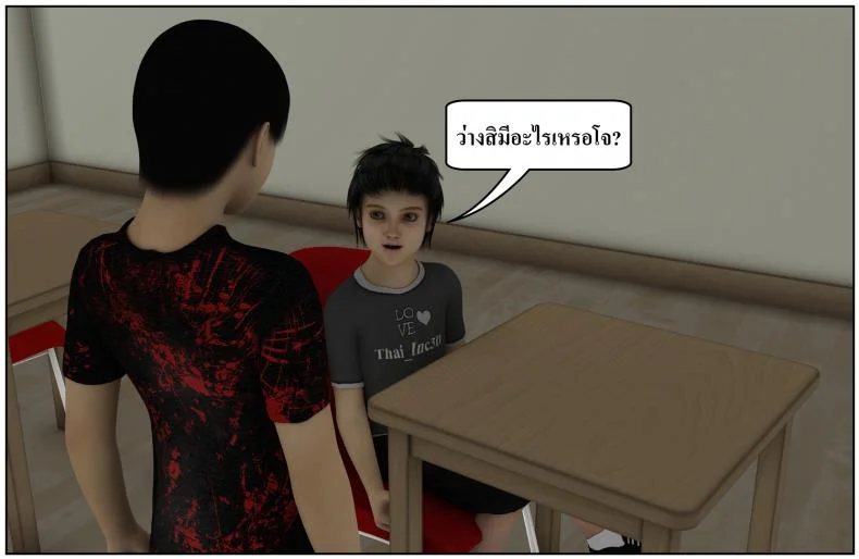ลูกเธอเป็นสามีฉัน Ma Boy( Your son is My Husband) ลูกเธอเป็นสามีฉัน 13.7 หน้า 6