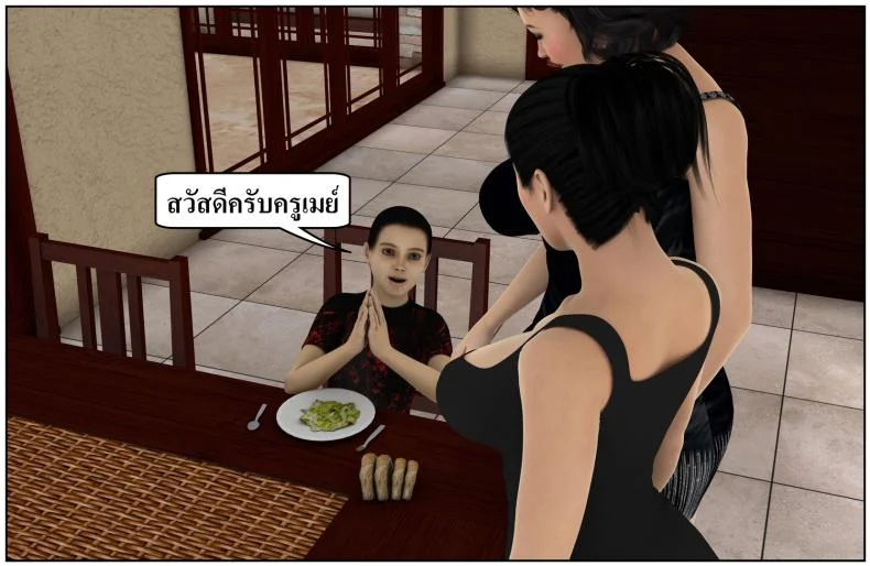 ลูกเธอเป็นสามีฉัน Ma Boy( Your son is My Husband) ลูกเธอเป็นสามีฉัน 13.7 หน้า 16