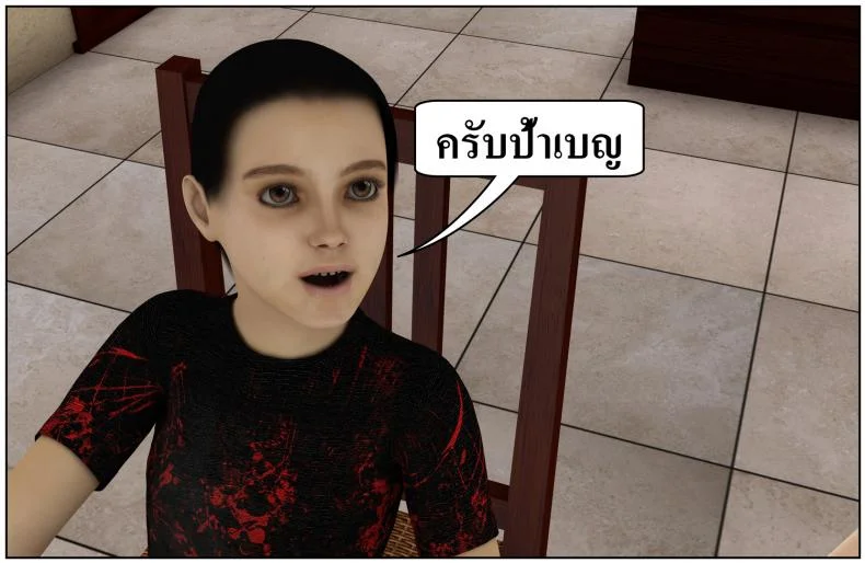 ลูกเธอเป็นสามีฉัน Ma Boy( Your son is My Husband) ลูกเธอเป็นสามีฉัน 13.7 หน้า 19