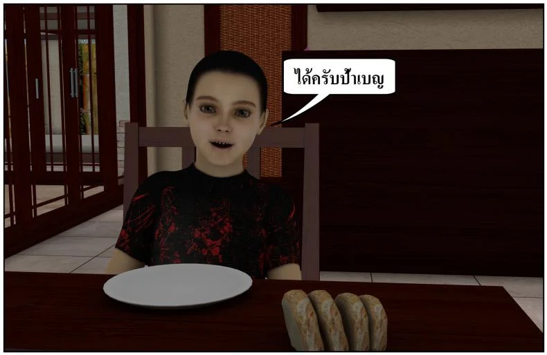 ลูกเธอเป็นสามีฉัน Ma Boy( Your son is My Husband) ลูกเธอเป็นสามีฉัน 13.7 หน้า 26