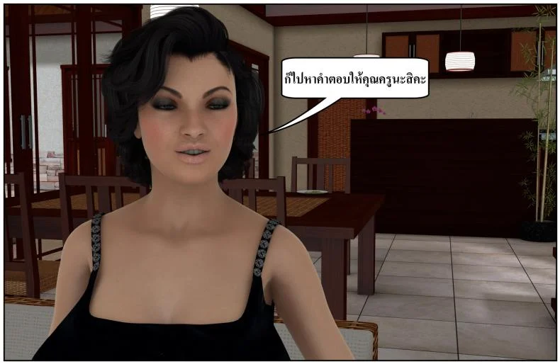 ลูกเธอเป็นสามีฉัน Ma Boy( Your son is My Husband) ลูกเธอเป็นสามีฉัน 13.7 หน้า 28