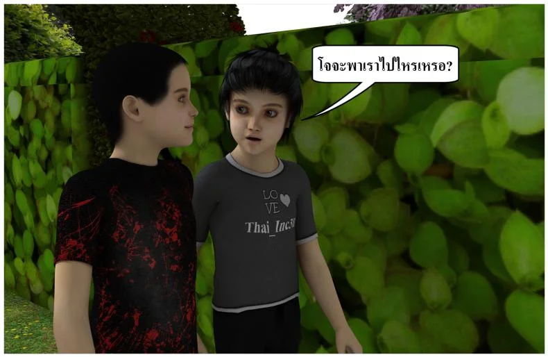 ลูกเธอเป็นสามีฉัน Ma Boy( Your son is My Husband) ลูกเธอเป็นสามีฉัน 13.7 หน้า 32