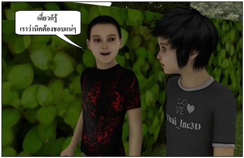 ลูกเธอเป็นสามีฉัน Ma Boy( Your son is My Husband) ลูกเธอเป็นสามีฉัน 13.7 หน้า 33