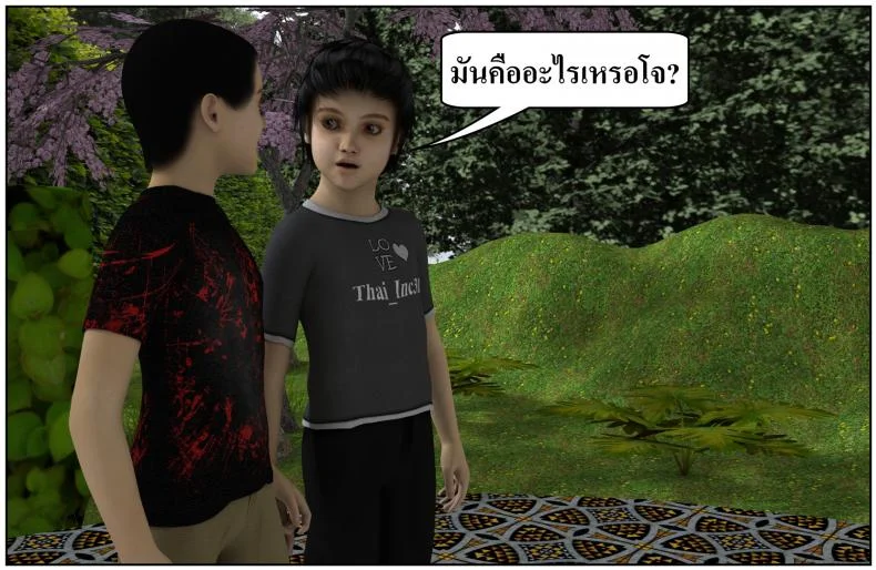 ลูกเธอเป็นสามีฉัน Ma Boy( Your son is My Husband) ลูกเธอเป็นสามีฉัน 13.7 หน้า 35