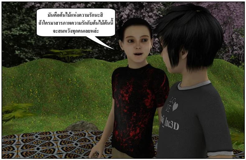 ลูกเธอเป็นสามีฉัน Ma Boy( Your son is My Husband) ลูกเธอเป็นสามีฉัน 13.7 หน้า 36