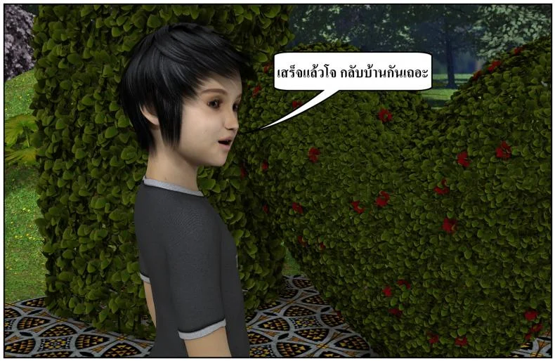 ลูกเธอเป็นสามีฉัน Ma Boy( Your son is My Husband) ลูกเธอเป็นสามีฉัน 13.7 หน้า 44