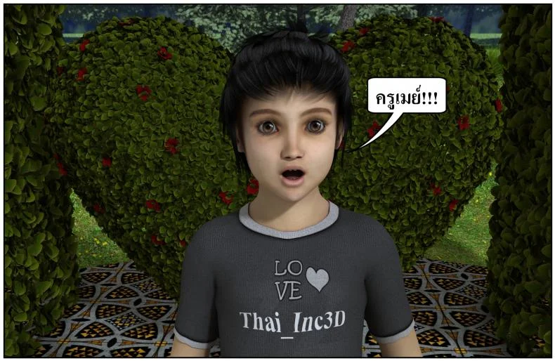 ลูกเธอเป็นสามีฉัน Ma Boy( Your son is My Husband) ลูกเธอเป็นสามีฉัน 13.7 หน้า 46
