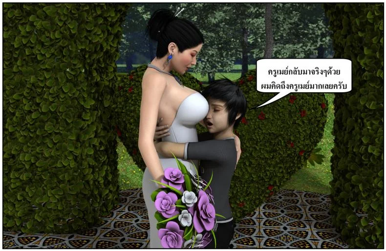 ลูกเธอเป็นสามีฉัน Ma Boy( Your son is My Husband) ลูกเธอเป็นสามีฉัน 13.7 หน้า 47