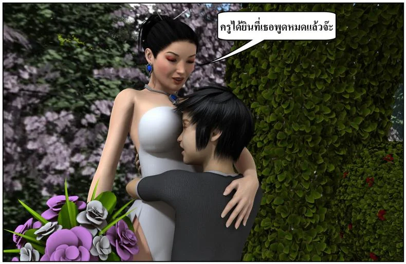 ลูกเธอเป็นสามีฉัน Ma Boy( Your son is My Husband) ลูกเธอเป็นสามีฉัน 13.7 หน้า 48