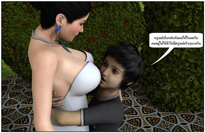 ลูกเธอเป็นสามีฉัน Ma Boy( Your son is My Husband) ลูกเธอเป็นสามีฉัน 13.7 หน้า 49