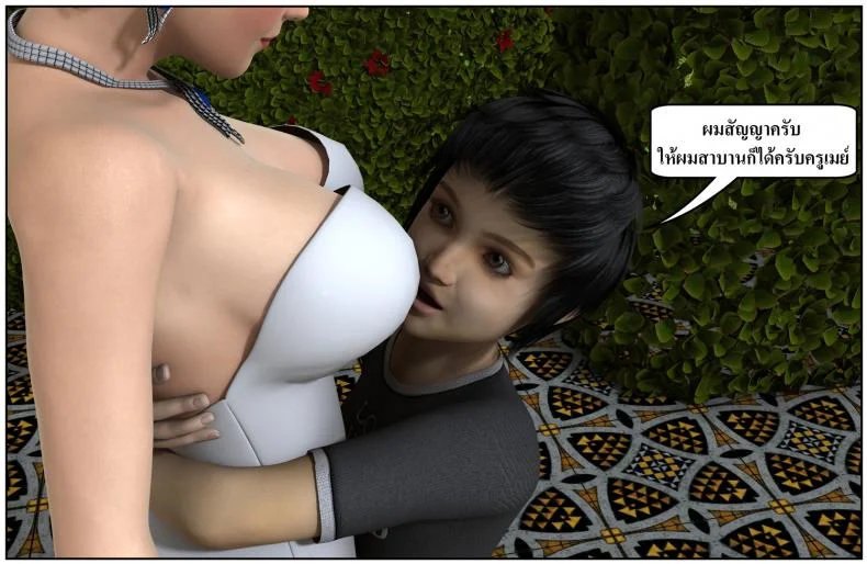 ลูกเธอเป็นสามีฉัน Ma Boy( Your son is My Husband) ลูกเธอเป็นสามีฉัน 13.7 หน้า 51