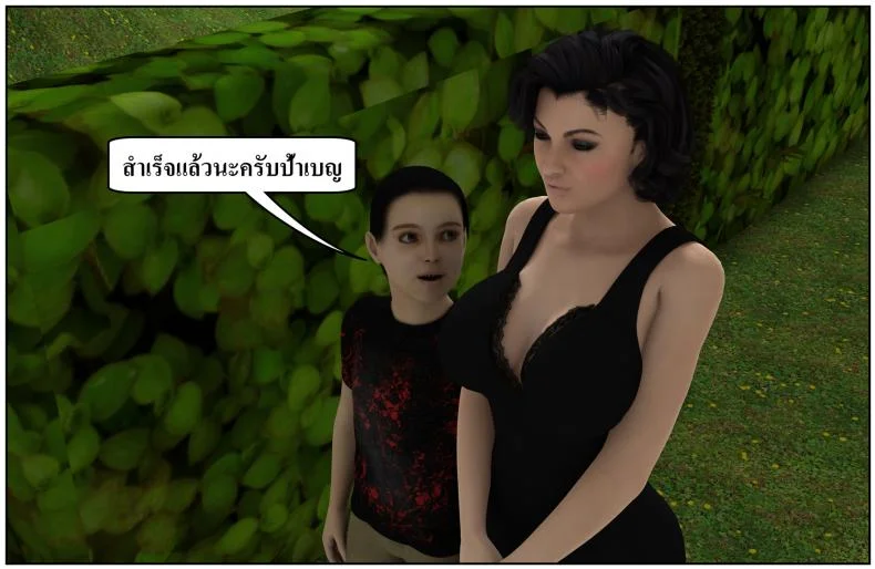 ลูกเธอเป็นสามีฉัน Ma Boy( Your son is My Husband) ลูกเธอเป็นสามีฉัน 13.7 หน้า 54