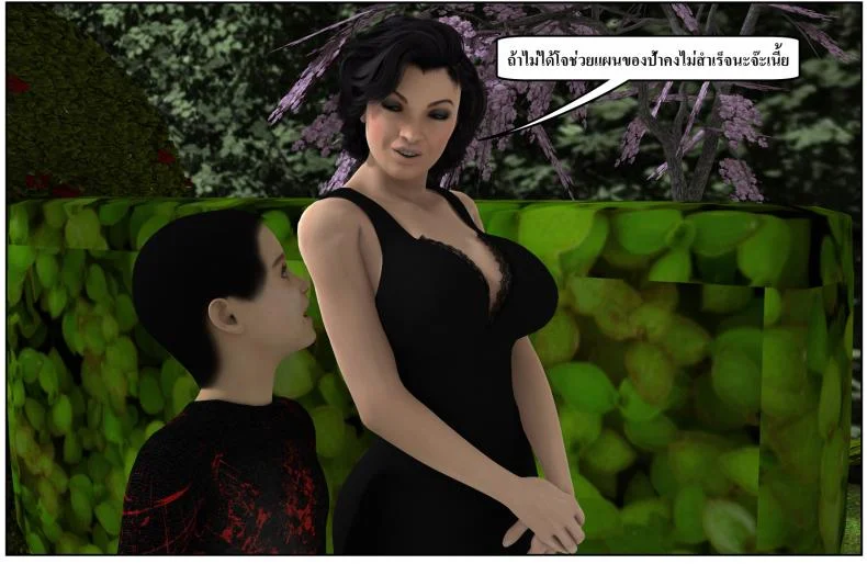 ลูกเธอเป็นสามีฉัน Ma Boy( Your son is My Husband) ลูกเธอเป็นสามีฉัน 13.7 หน้า 55