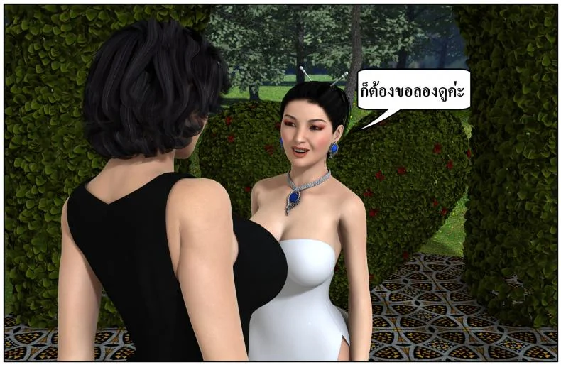 ลูกเธอเป็นสามีฉัน Ma Boy( Your son is My Husband) ลูกเธอเป็นสามีฉัน 13.7 หน้า 59