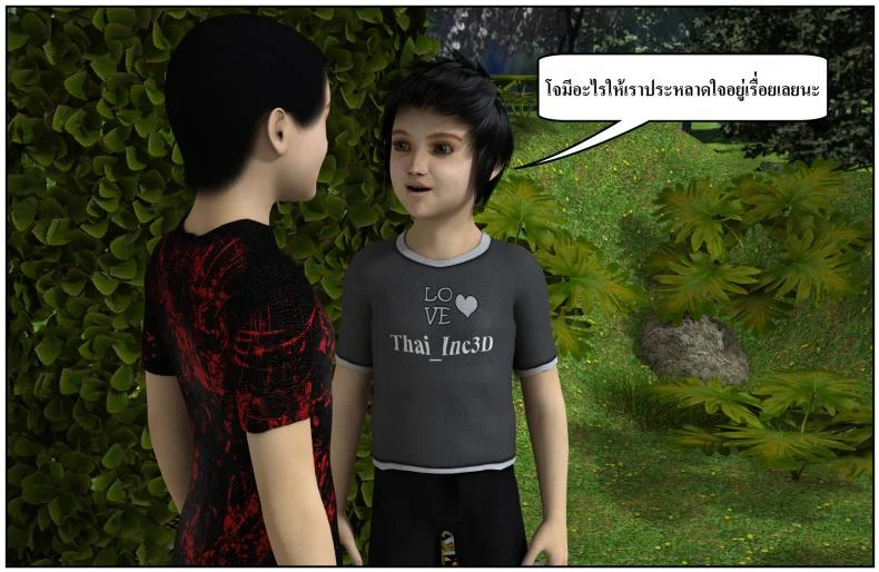 ลูกเธอเป็นสามีฉัน Ma Boy( Your son is My Husband) ลูกเธอเป็นสามีฉัน 13.8 หน้า 4
