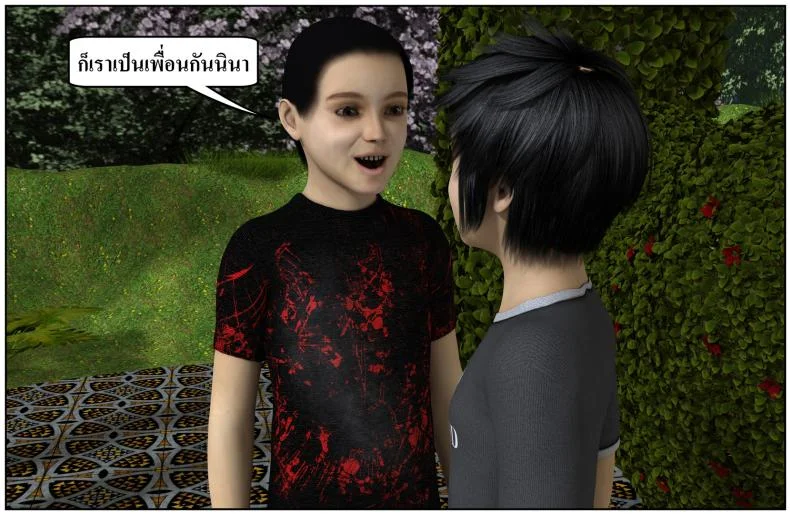 ลูกเธอเป็นสามีฉัน Ma Boy( Your son is My Husband) ลูกเธอเป็นสามีฉัน 13.8 หน้า 5