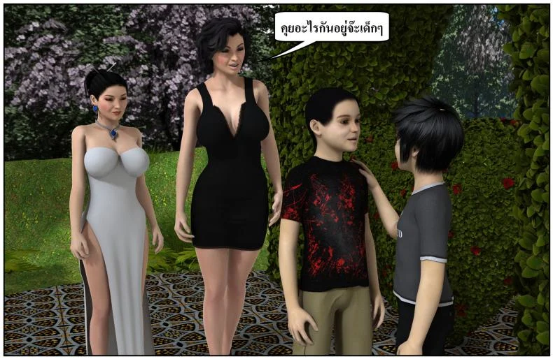 ลูกเธอเป็นสามีฉัน Ma Boy( Your son is My Husband) ลูกเธอเป็นสามีฉัน 13.8 หน้า 7