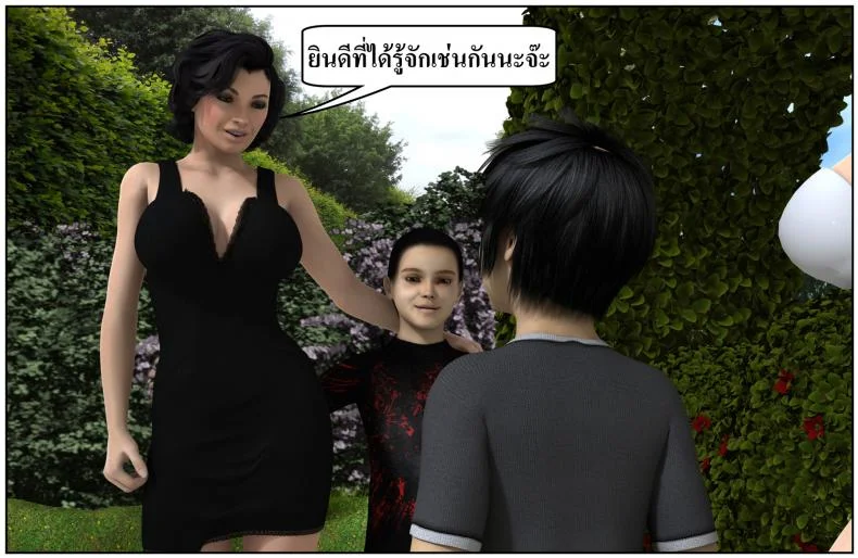 ลูกเธอเป็นสามีฉัน Ma Boy( Your son is My Husband) ลูกเธอเป็นสามีฉัน 13.8 หน้า 10