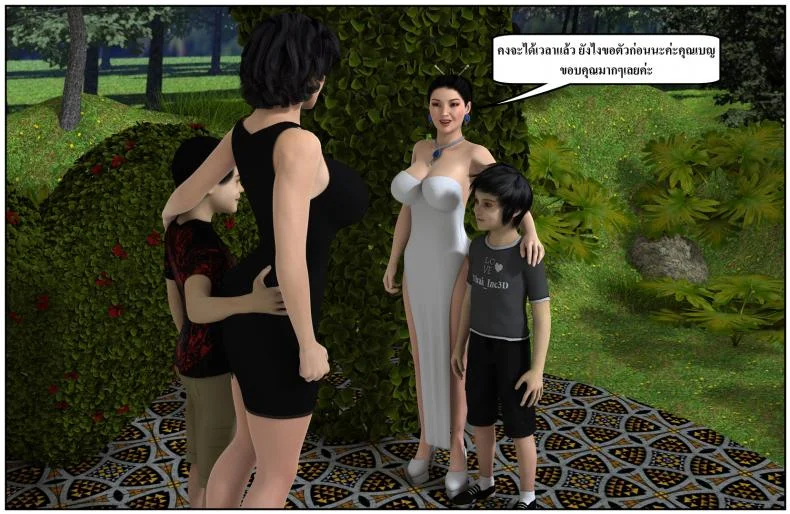 ลูกเธอเป็นสามีฉัน Ma Boy( Your son is My Husband) ลูกเธอเป็นสามีฉัน 13.8 หน้า 11