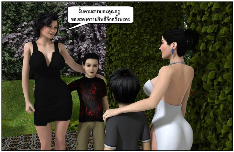 ลูกเธอเป็นสามีฉัน Ma Boy( Your son is My Husband) ลูกเธอเป็นสามีฉัน 13.8 หน้า 12