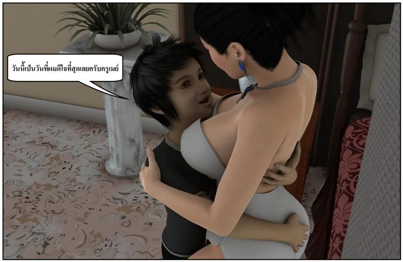 ลูกเธอเป็นสามีฉัน Ma Boy( Your son is My Husband) ลูกเธอเป็นสามีฉัน 13.8 หน้า 16