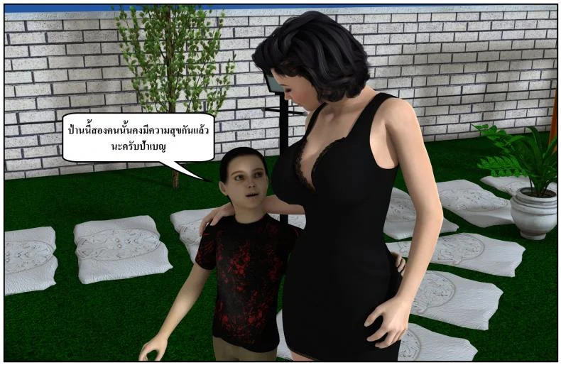 ลูกเธอเป็นสามีฉัน Ma Boy( Your son is My Husband) ลูกเธอเป็นสามีฉัน 13.8 หน้า 37