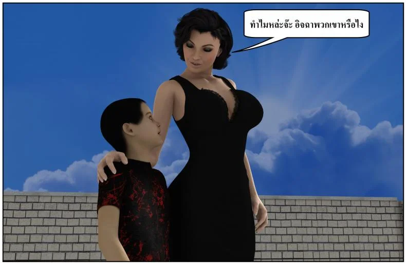 ลูกเธอเป็นสามีฉัน Ma Boy( Your son is My Husband) ลูกเธอเป็นสามีฉัน 13.8 หน้า 38