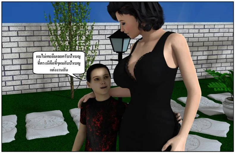 ลูกเธอเป็นสามีฉัน Ma Boy( Your son is My Husband) ลูกเธอเป็นสามีฉัน 13.8 หน้า 42