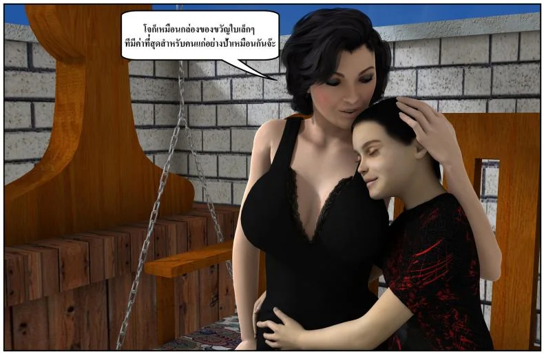 ลูกเธอเป็นสามีฉัน Ma Boy( Your son is My Husband) ลูกเธอเป็นสามีฉัน 13.8 หน้า 47