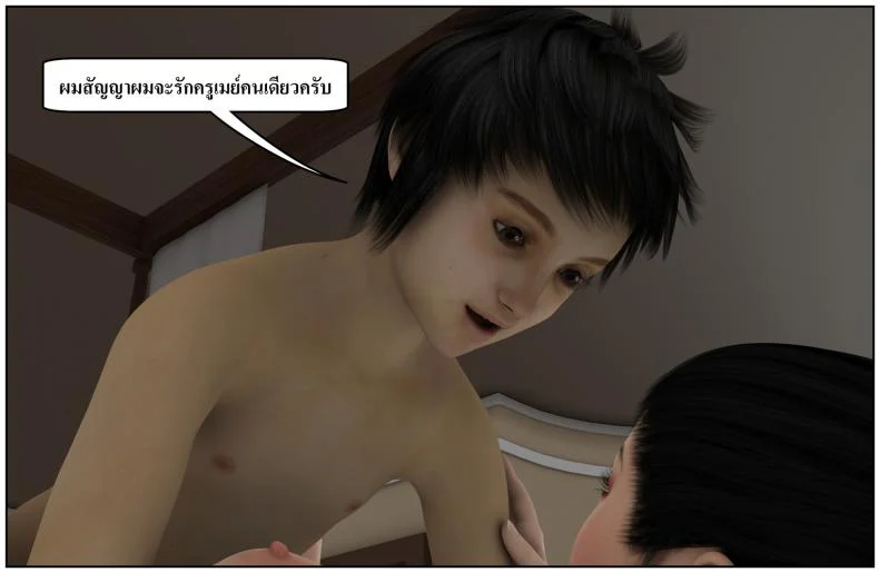 ลูกเธอเป็นสามีฉัน Ma Boy( Your son is My Husband) ลูกเธอเป็นสามีฉัน 13.8 หน้า 58